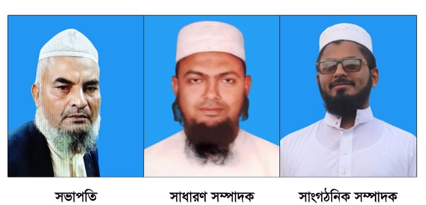 মউশিক শিক্ষক কল্যাণ পরিষদ বিয়ানীবাজার উপজেলা কমিটি গঠন
