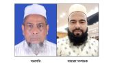 মউশিক শিক্ষক কল্যাণ পরিষদ সিলেট জেলার কাউন্সিল সম্পন্ন