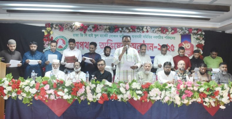রাজা জি সি হাইস্কুল মার্কেট দোকান মালিক ও ব্যবসায়ী সমিতির অভিষেক সম্পন্ন