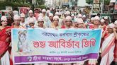 ভগবান শ্রীকৃষ্ণের জন্মাষ্টমীতে ‘সারদা সংঘ’র শোভাযাত্রা অনুষ্ঠিত