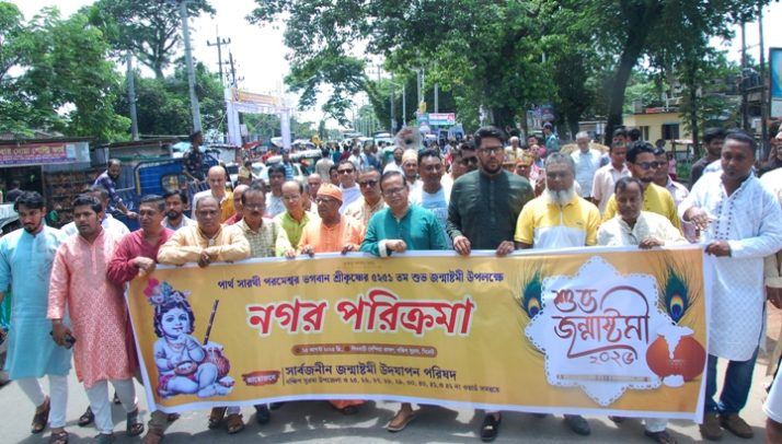 জন্মাষ্টমী উপলক্ষে শিববাড়ীতে বর্ণাঢ্য শোভাযাত্রা