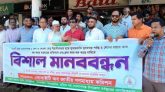 সিলেট-সুতারকান্দি ৪ লেন সড়কের কাজ শুরুর দাবিতে মানববন্ধন
