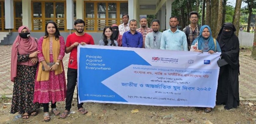 শ্রীমঙ্গলে জাতীয় ও আন্তর্জাতিক যুব দিবস পালন