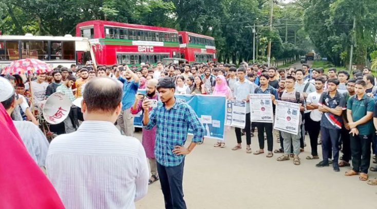 বিএসসি প্রকৌশলীদের প্রতি বৈষম্যের প্রতিবাদে শাবিতে বিক্ষোভ