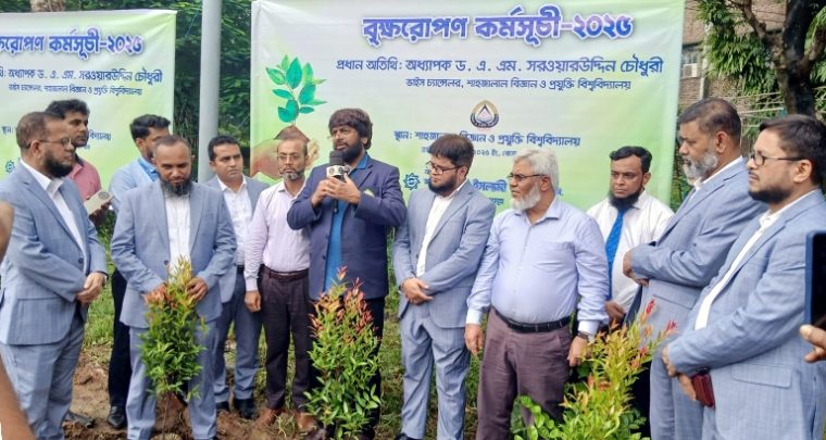 পরিবেশ রক্ষায় বৃক্ষরোপণের বিকল্প নেই : শাবি ভিসি