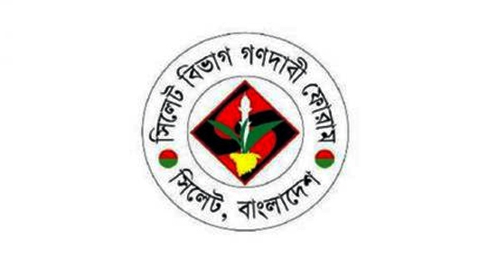 সিলেটের বালু পাথর লুটপাটের বিরুদ্ধে বিচার বিভাগীয় তদন্ত কমিশন গঠনের দাবী