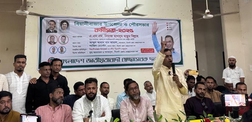 স্বেচ্ছাসেবক দলের নেতাকর্মীদের দেশের স্বার্থে কাজ করতে হবে : মাছুম বিল্লাহ