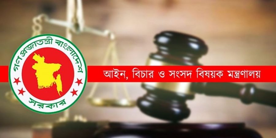 একযোগে জেলা আদালতের ২৩০ বিচারককে বদলি
