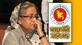 শেখ হাসিনার বক্তব্য প্রচার করলে তাৎক্ষণিক আইনি ব্যবস্থা