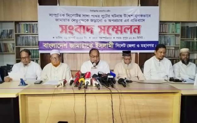 সাদাপাথর লুটের সাথে নেতাকর্মীর কোন সম্পৃক্ততা নেই : দাবি সিলেট জামায়াতের