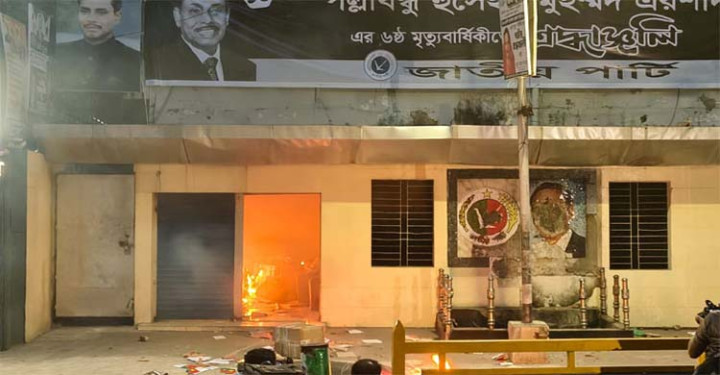 জাতীয়পার্টির কার্যালয়ে হামলা-ভাঙচুর-আগুন