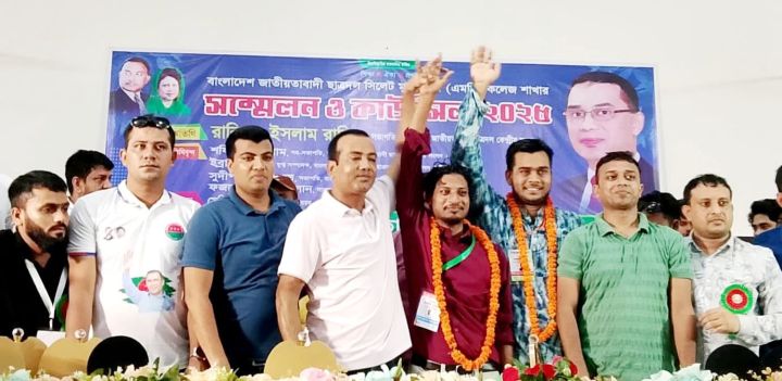 সম্মেলনে এমসি কলেজ ছাত্রদলের সভাপতি সামি, সেক্রেটারি জুনেদ