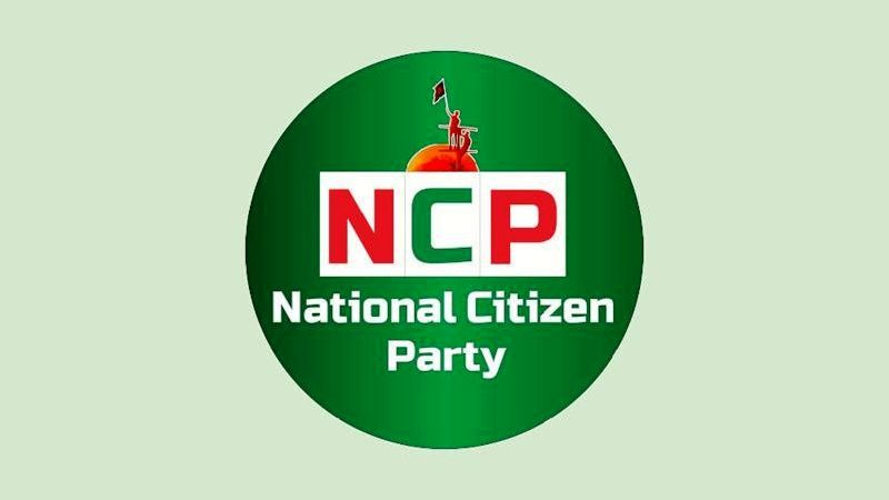 নতুন বাংলাদেশের ইশতেহার পাঠের ঘোষণা এনসিপির