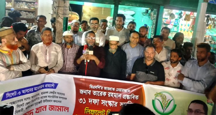 ধানের শীষ হচ্ছে স্বাধীনতা ও স্বার্বভৌমত্ব রক্ষার প্রতীক : খান জামাল