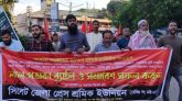 সিলেট জেলা প্রেস শ্রমিক ইউনিয়নের ২০তম প্রতিষ্ঠাবার্ষিকীতে লাল পতাকা র‌্যালি ও সমাবেশ