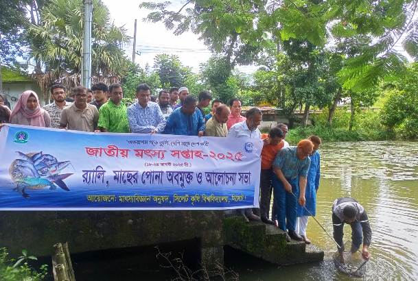মৎস্য রক্ষা ও টেকসই ব্যবহারের মাধ্যমে জাতীয় উন্নয়নে অবদান রাখতে হবে : সিকৃবি ভিসি