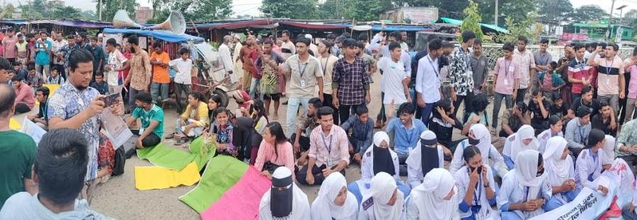 সুনামগঞ্জে দুর্ঘটনায় দুই শিক্ষার্থীসহ তিনজনের মৃত্যুর প্রতিবাদে শিক্ষার্থীদের সড়ক অবরোধ
