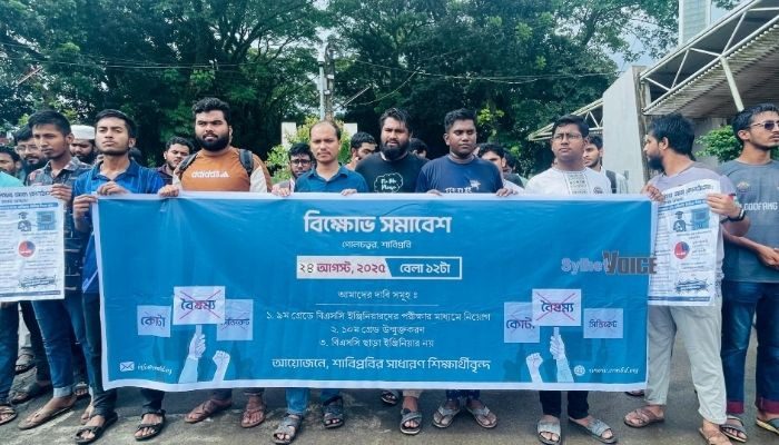 শাবিতে ক্লাস-পরীক্ষা বর্জন করে বিক্ষোভ, তিন দফা দাবি আদায়ের আল্টিমেটাম