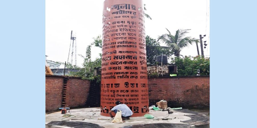 সিলেটে স্থাপিত হলো জুলাই স্মৃতিস্তম্ভ