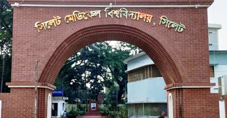 সিলেট মেডিকেল বিশ্ববিদ্যালয়ের ৬ কর্মকর্তা কারাগারে