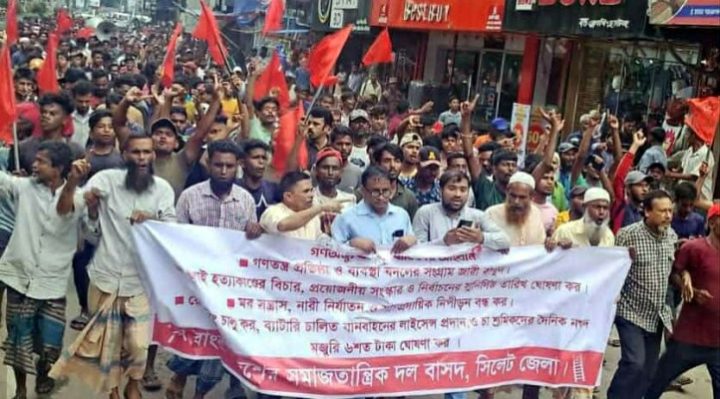গণতন্ত্র উত্তোরণের পথে একটি মহল নৈরাজ্যকর পরিস্থিতির অপপ্রয়াস চালাচ্ছে : বাসদ
