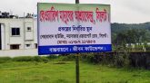 সিলেটে বেওয়ারিশদের ঠিকানা হচ্ছে নেছারাবাদ