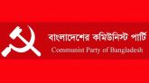১৯-২২ সেপ্টেম্বর ত্রয়োদশ সম্মেলন উপলক্ষে সিপিবি সিলেট জেলার কর্মীসভা