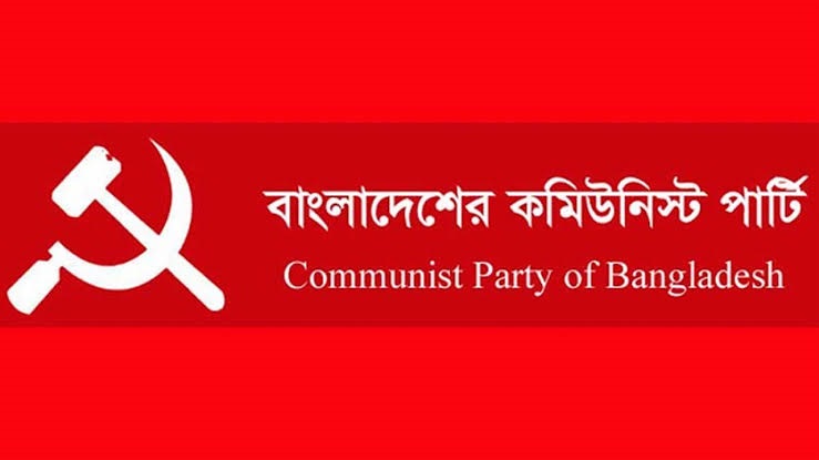 ১৯-২২ সেপ্টেম্বর ত্রয়োদশ সম্মেলন উপলক্ষে সিপিবি সিলেট জেলার কর্মীসভা