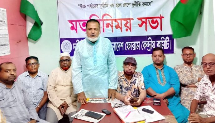‘দুর্নীতিবাজ নেতৃত্বের পরামর্শে গণআকাঙ্খা আজ ব্যস্তে যাচ্ছে’