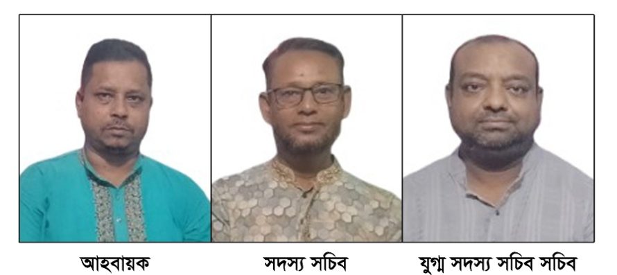 দূর্নীতি মুক্তকরণ বাংলাদেশ ফোরাম সিলেট মহানগর আহবায়ক কমিটি গঠন