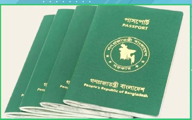 পাসপোর্ট অফিসে না গিয়েও করা যাবে পাসপোর্ট