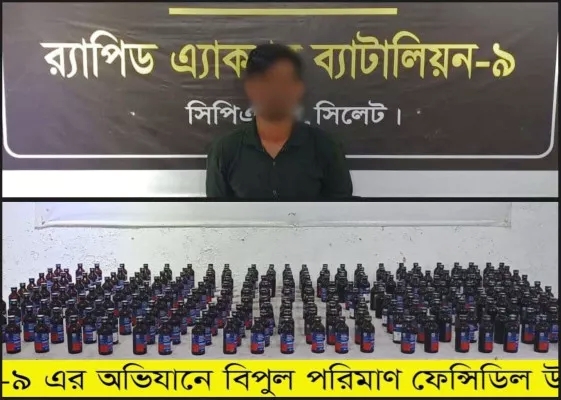সিলেটে ২৪২ বোতল ভারতীয় ফেনসিডিলসহ যুবক আটক