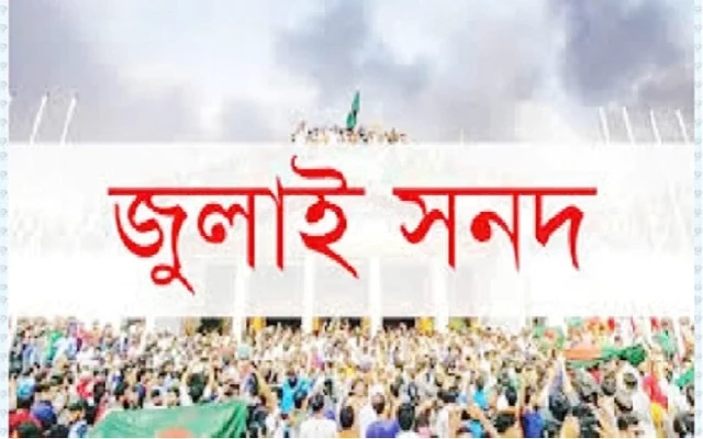 জুলাই সনদ বাস্তবায়নে আন্দোলনে নামছে জামায়াতসহ সাত দল