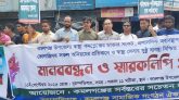 কমলগঞ্জ স্বাস্থ্য কমপ্লেক্সে স্বাস্থ্যসেবা ও চিকিৎসক নিশ্চিতের দাবিতে মানববন্ধন