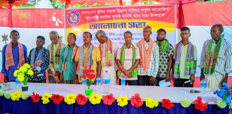 কমলগঞ্জে ভূঁইয়া সমাজ উন্নয়ন পরিষদের মনু-ধলই ভ্যালি কমিটি গঠন