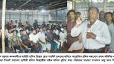 রোড পারমিটের দাবিতে দক্ষিণ সুরমায় মালিক-শ্রমিকদের সমাবেশ অনুষ্ঠিত