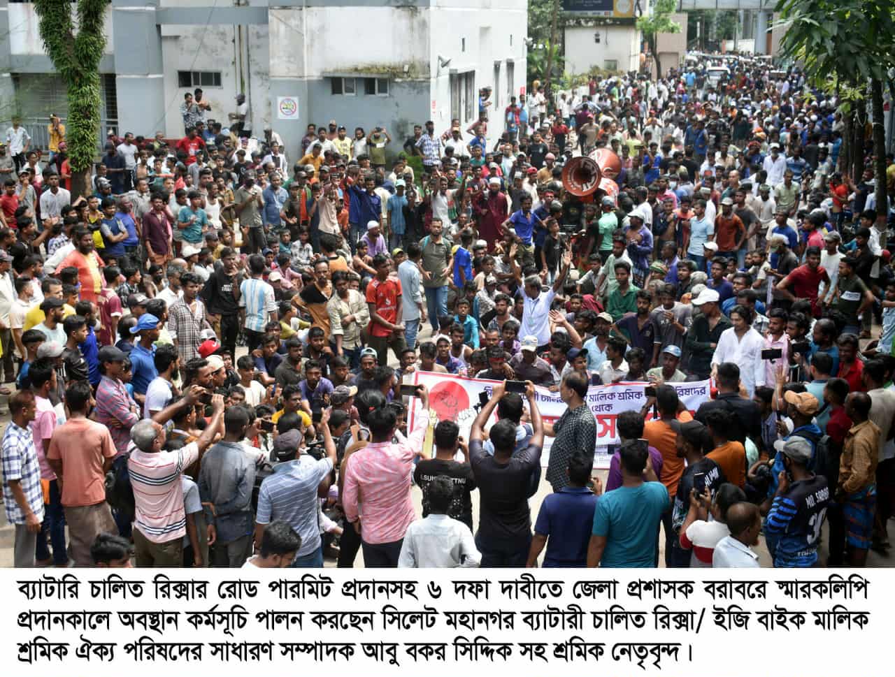 সিলেটে রোড পারমিটের দাবীতে ব্যাটারী চালিত রিক্সা মালিক শ্রমিক ঐক্য পরিষদের মিছিল- সমাবেশ