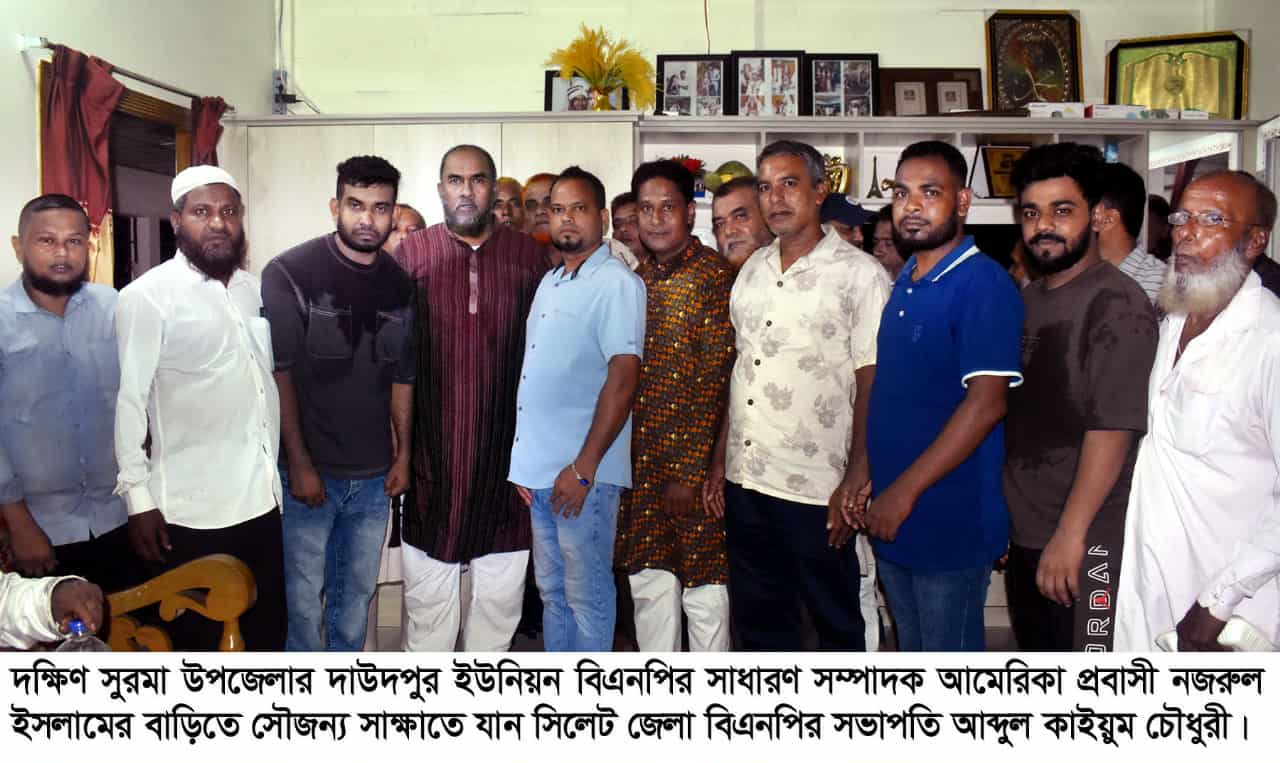 দাউদপুর ইউনিয়ন বিএনপির সাধারণ সম্পাদকের বাড়িতে জেলা বিএনপির সভাপতি আব্দুল কাইয়ুম চৌধুরী