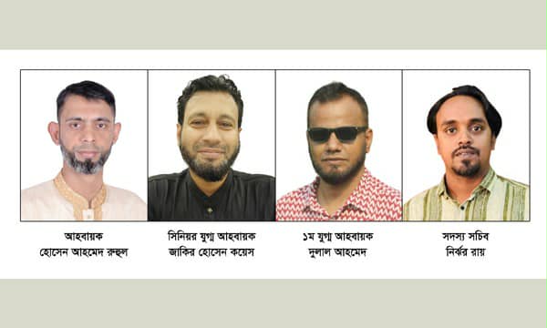 জিয়া সাইবার ফোর্স সিলেট জেলা শাখার আহবায়ক কমিটি গঠিত