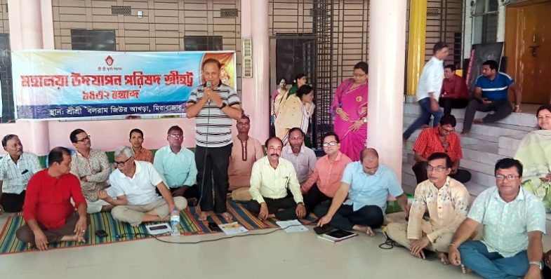 মহালয়া উদযাপন পরিষদ শ্রীহট্টের প্রস্তুতি সভা অনুষ্ঠিত