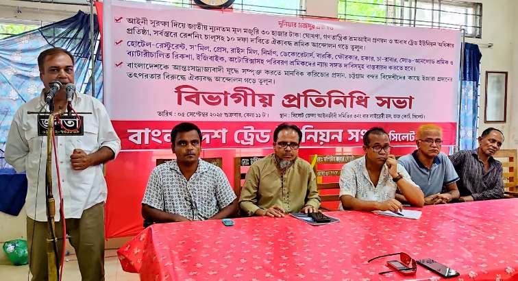 মূল মজুরি ৩০ হাজার টাকা ও সর্বস্তরে রেশনিং চালুর দাবি
