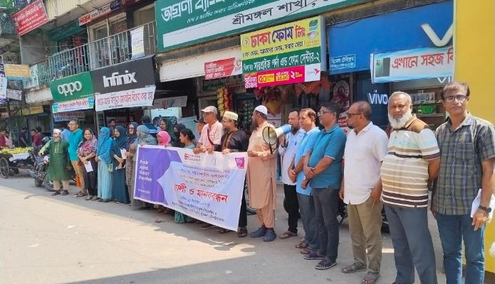 শ্রীমঙ্গলে আন্তর্জাতিক শান্তি দিবস পালিত