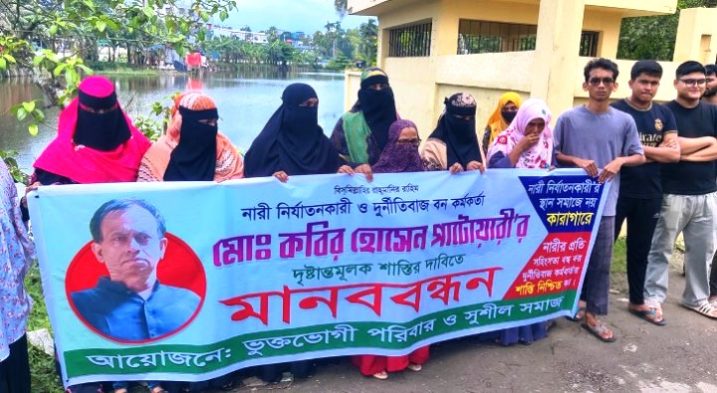 যেখানে বদলি সেখানেই বিয়ে, বন কর্মকর্তার ১৭ স্ত্রী