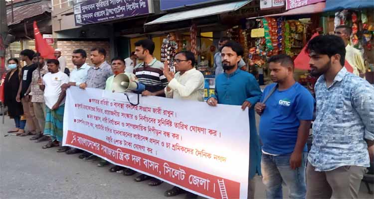 একটি মহল দেশে মব ও নৈরাজ্যকর পরিস্থিতি তৈরির অপপ্রয়াস চালাচ্ছে : বাসদ