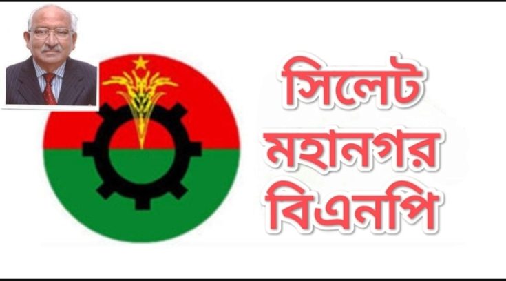 এম সাইফুর রহমানের মৃত্যুবার্ষিকীতে সিলেট মহানগর বিএনপির কর্মসূচি