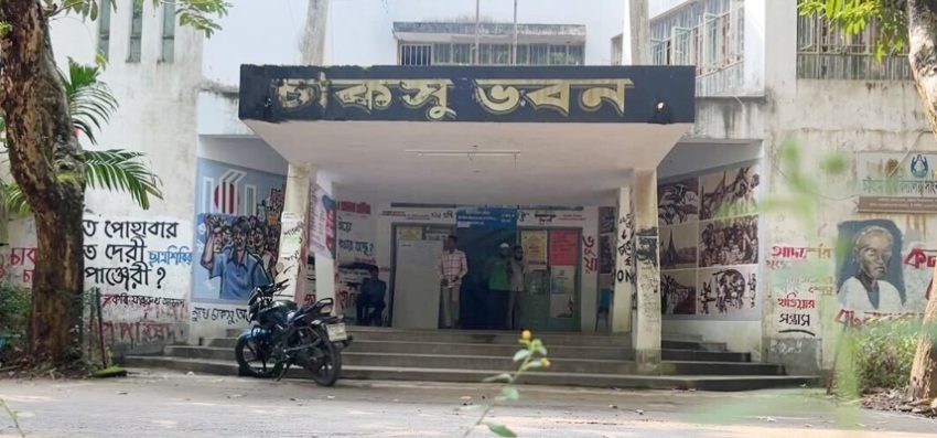 চাকসু নির্বাচন ১২ অক্টোবর, মনোনয়ন বিতরণ শুরু রোববার