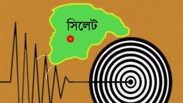 ফের ভূমিকম্পে কাঁপলো সিলেট