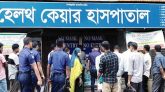 হবিগঞ্জে দুই বেসরকারি হাসপাতালে তালা, জরিমানা লাখ টাকা