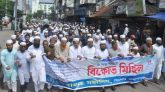 ৬ দফা দাবিতে খেলাফত মজলিস সিলেট মহানগরীর বিক্ষোভ