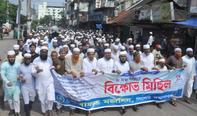 ৬ দফা দাবিতে খেলাফত মজলিস সিলেট মহানগরীর বিক্ষোভ